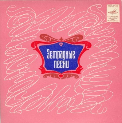 Вок. квартет "Аккорд", ансамбль "Орэра"