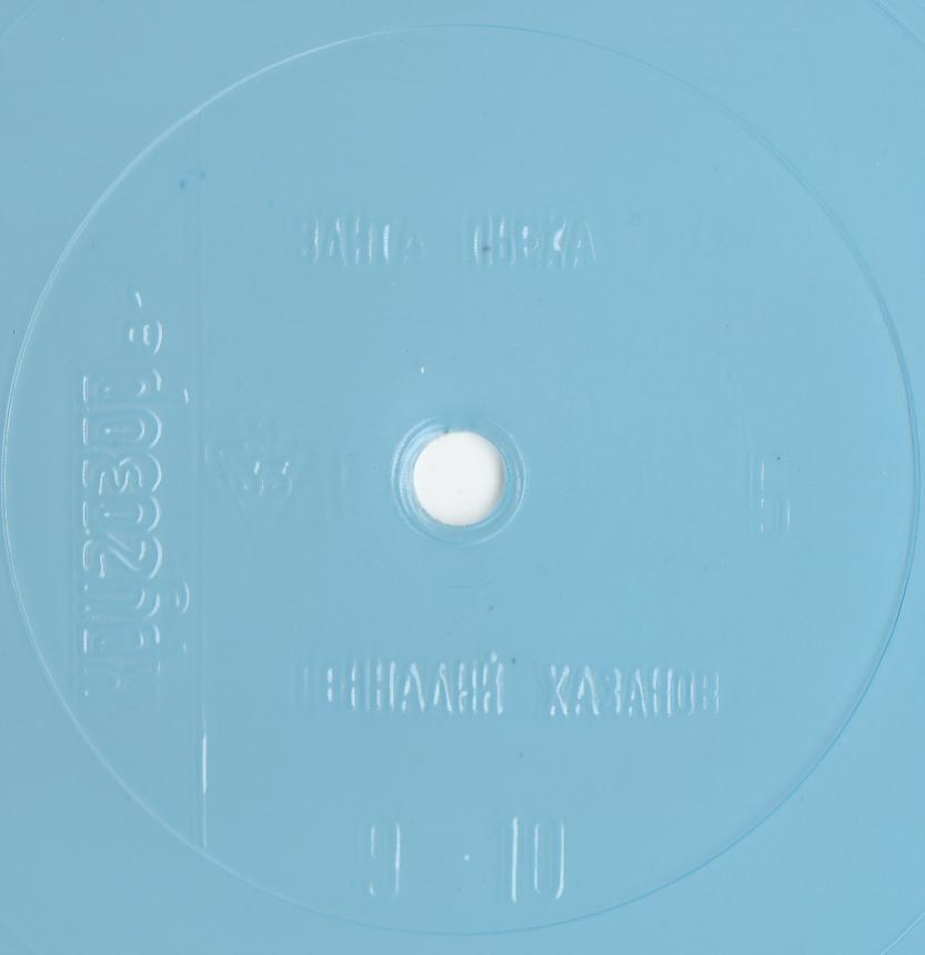 Кругозор 1981 №05