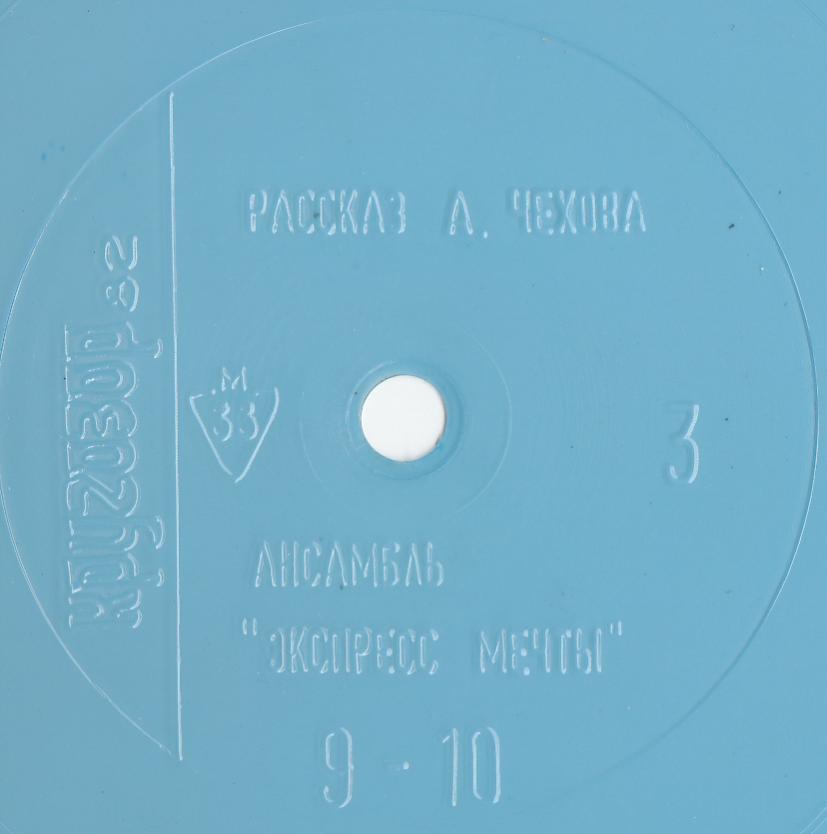 Кругозор 1982 №03