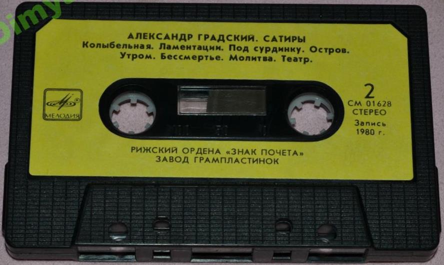 Александр ГРАДСКИЙ. «Сатиры». Вокальная сюита на стихи Саши Черного.