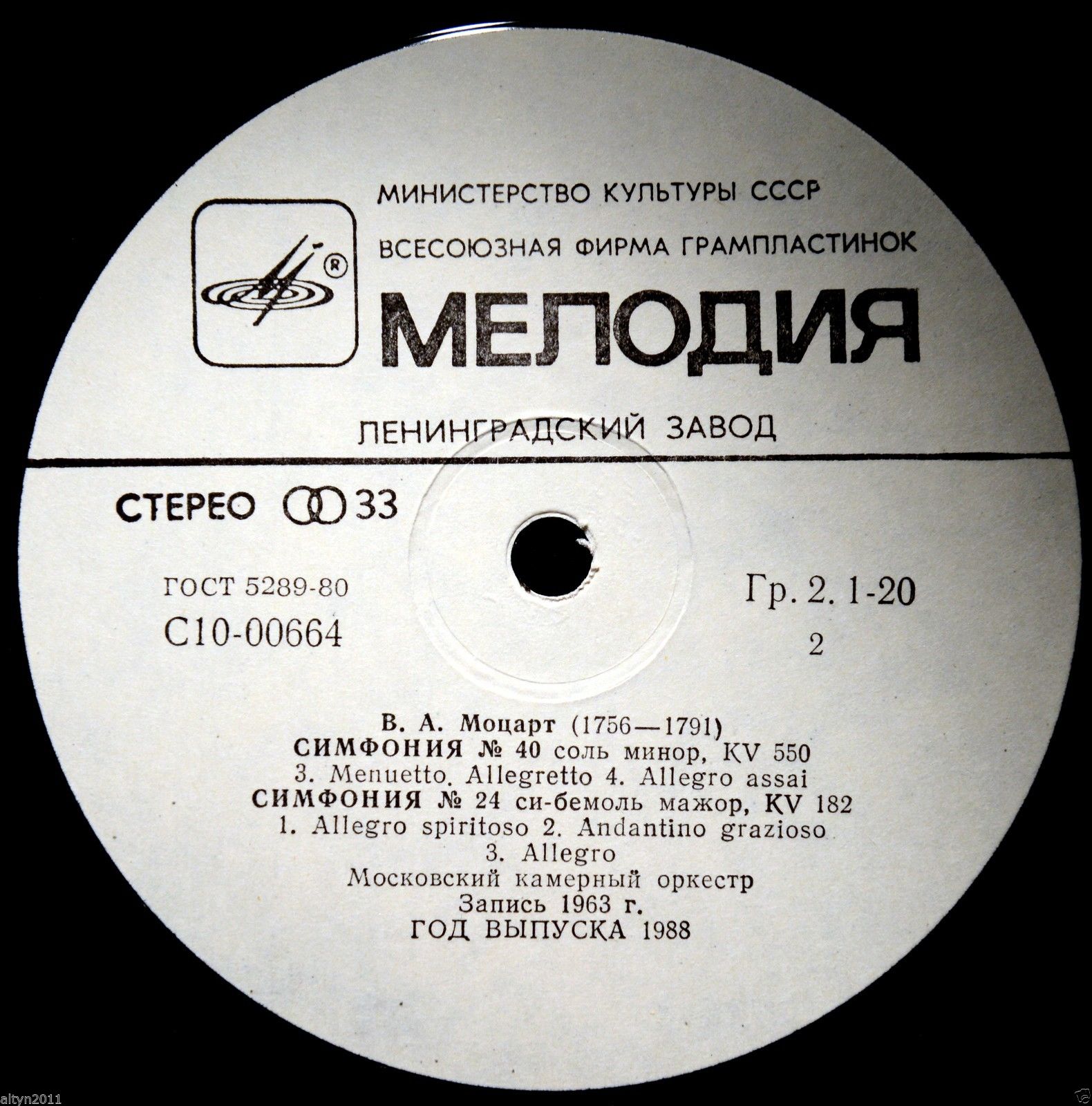 В. А. МОЦАРТ Симфонии № 40, № 24 (Московский камерный оркестр, Р. Баршай)