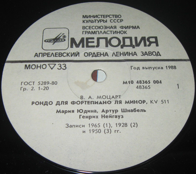 В.МОЦАРТ. Рондо для фортепиано ля минор, KV 511. Сравните интерпретации исполнителей