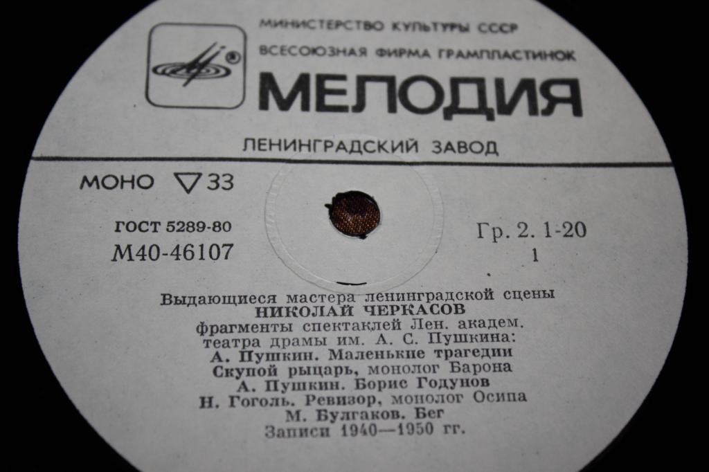 Николай Черкасов. Фрагменты спектаклей