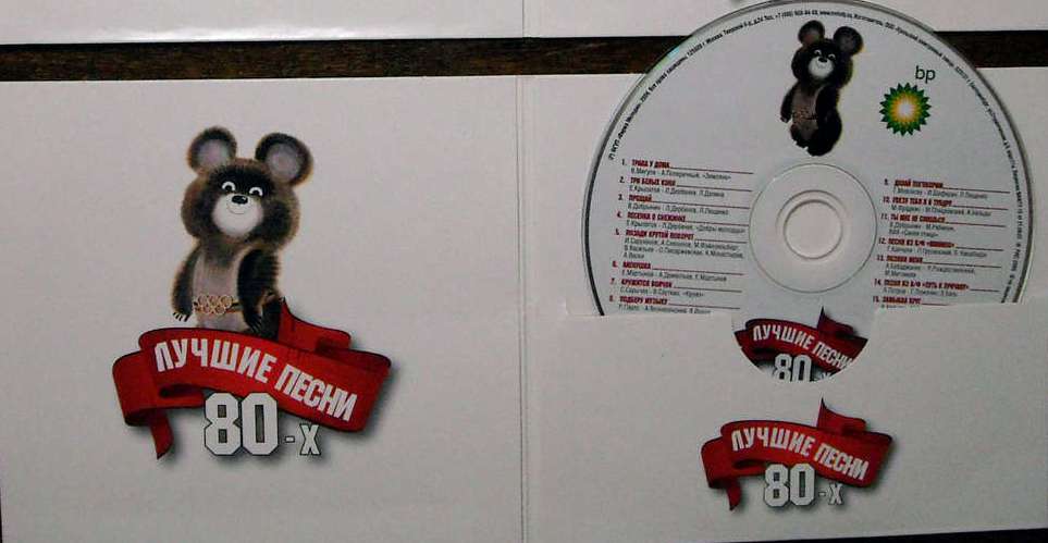 Замыкая круг. Хиты 1960-1980х гг.