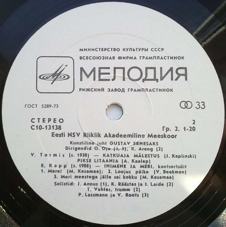 ГОС. АКАДЕМ. МУЖСКОЙ ХОР ЭСТОНСКОЙ СССР, худ. рук. Г. Эрнесакс: «RAM 35»
