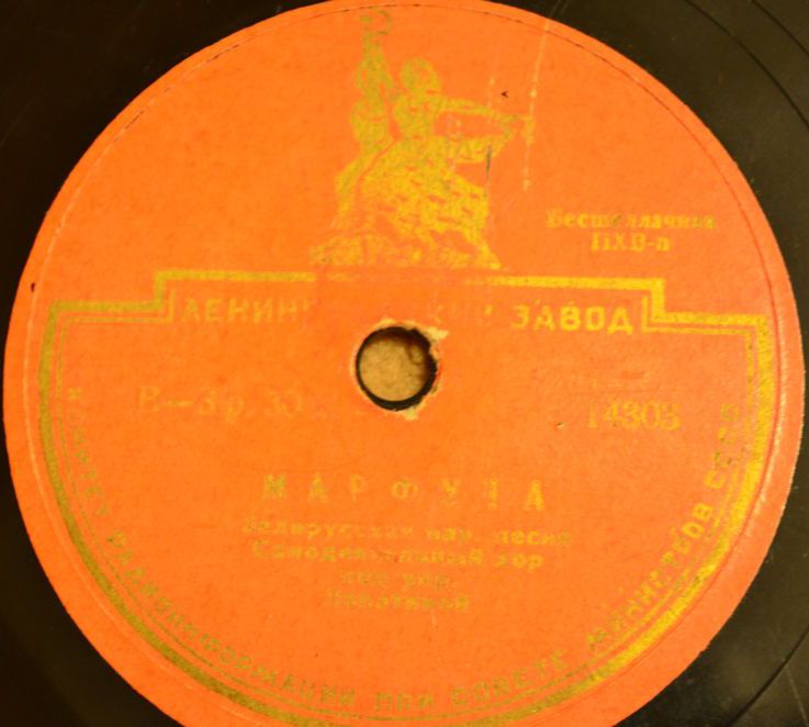 Белорусские народные песни