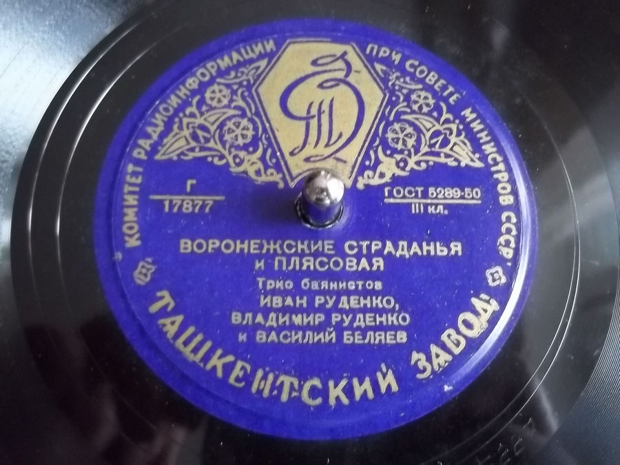 Трио баянистов –  Ливенская полька / Воронежские страданья и плясовая