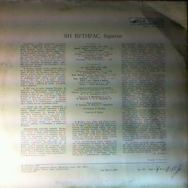 ВУТИРАС Ян (баритон).