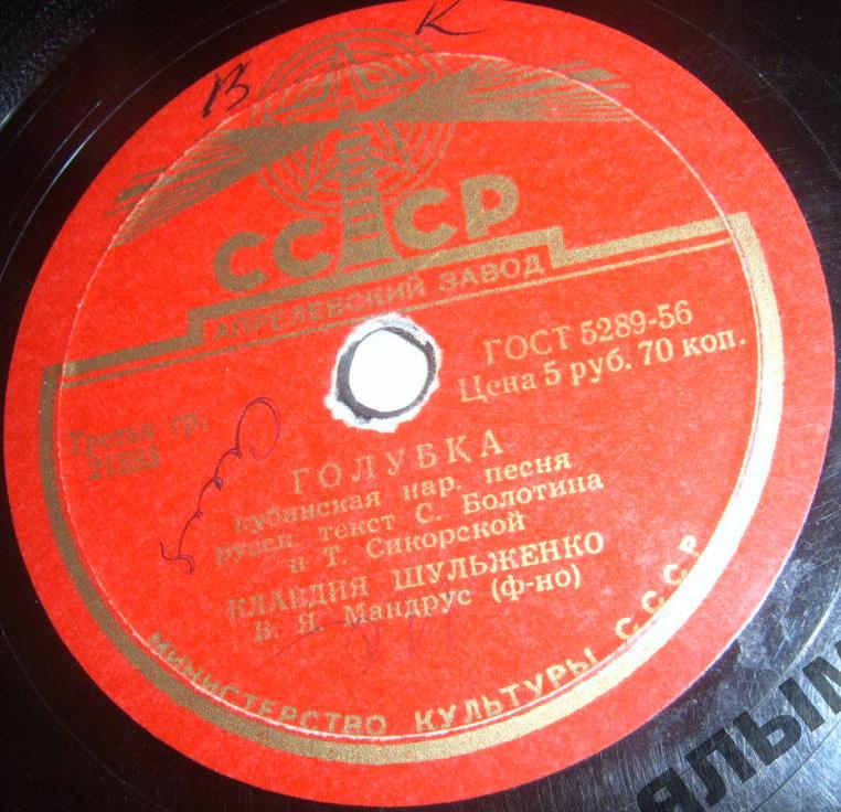 Клавдия Шульженко - Простая девчонка / Голубка