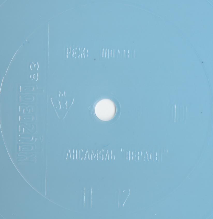 Кругозор 1983 №10