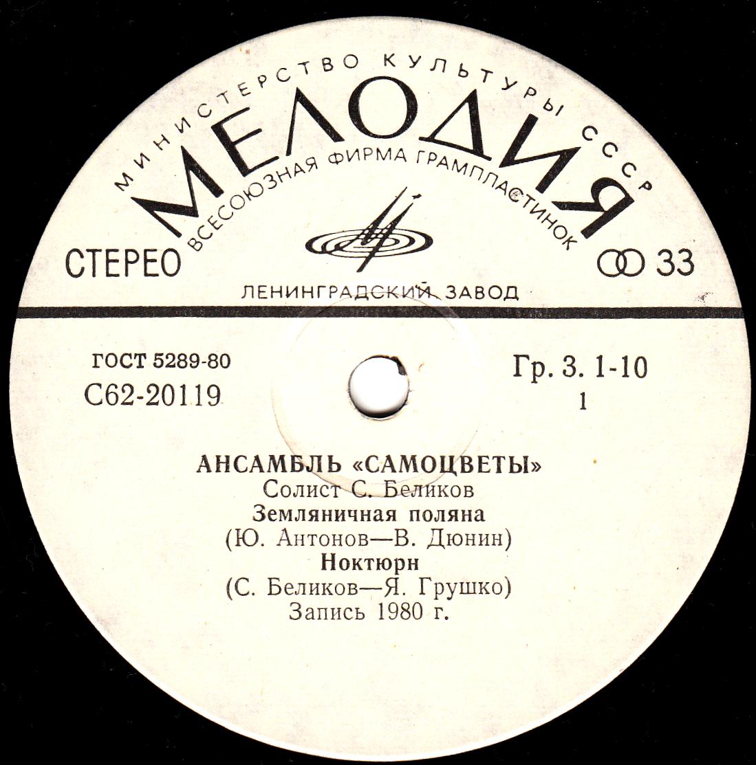 Ансамбль «Самоцветы»