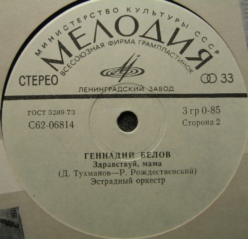 Геннадий Белов