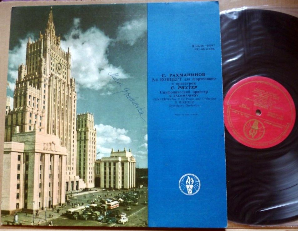 С. РАХМАНИНОВ (1873–1943) Концерт № 2 для ф-но с оркестром до минор, соч. 18 — С. Рихтер, К. Зандерлинг