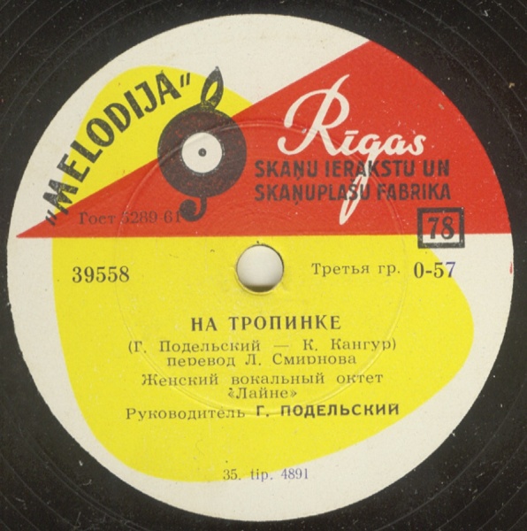 Женский вокальный октет "Лайне", руководитель Г. Подельский