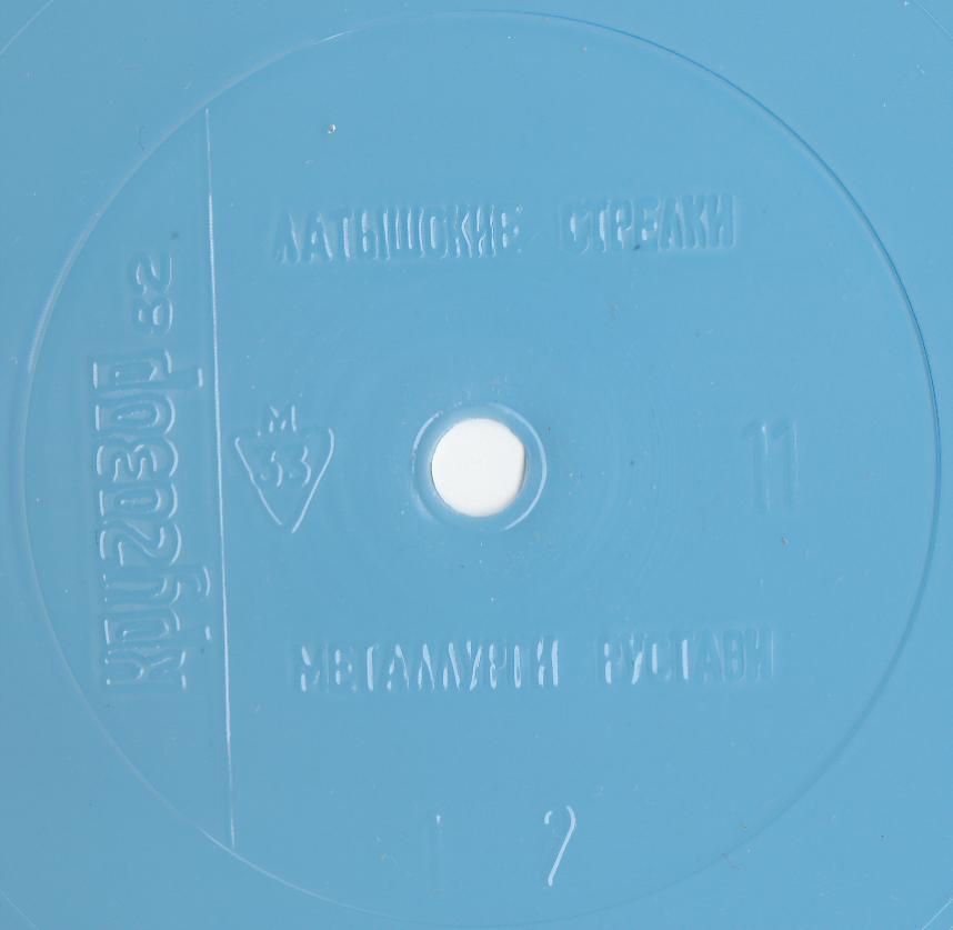 Кругозор 1982 №11