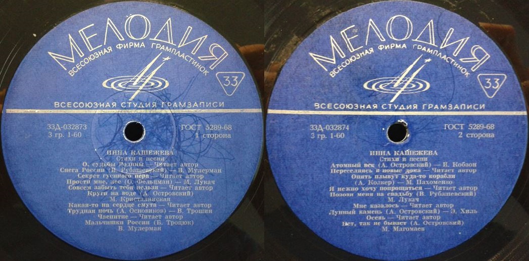 Инна КАШЕЖЕВА. Стихи и песни