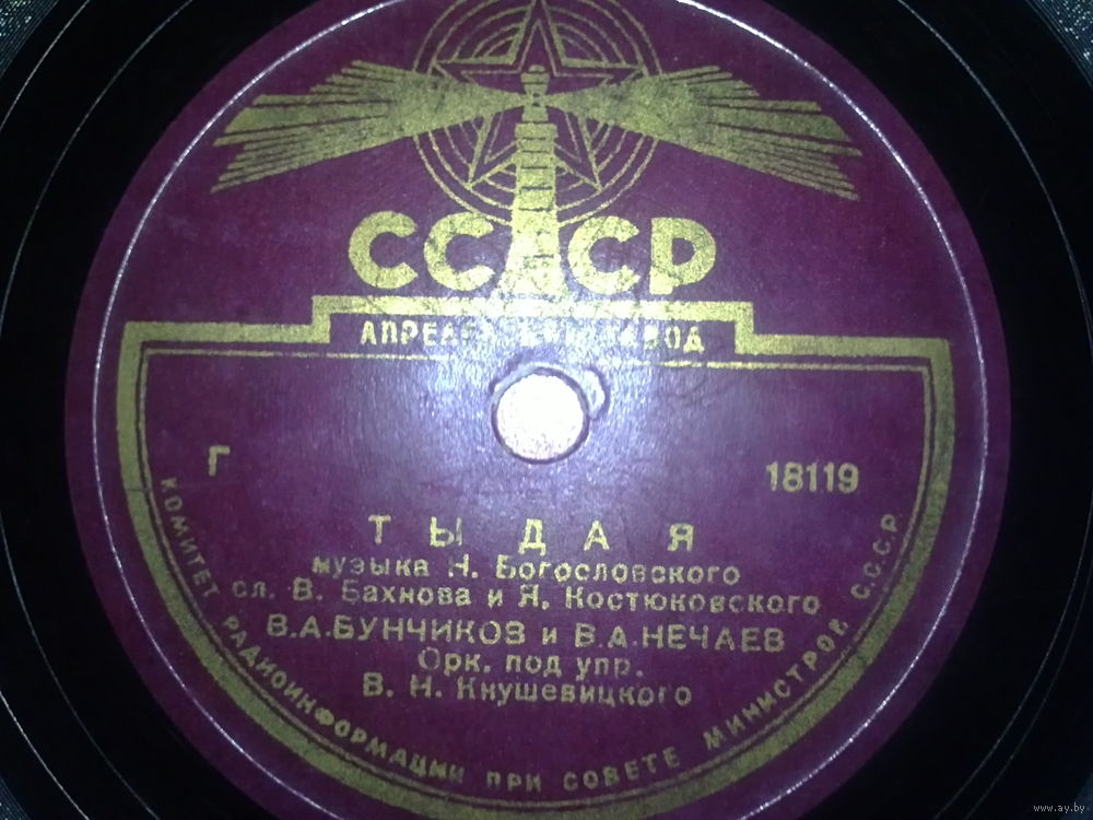 В. Нечаев - Песенка моряка // В. Бунчиков, В. Нечаев - Ты да я