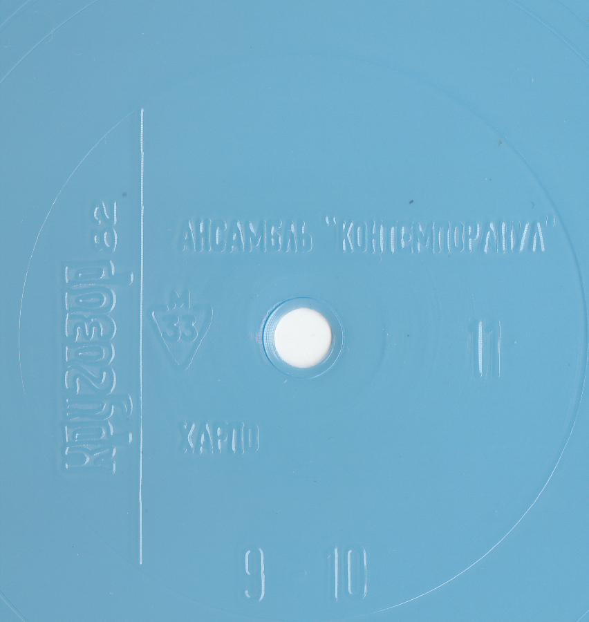 Кругозор 1982 №11