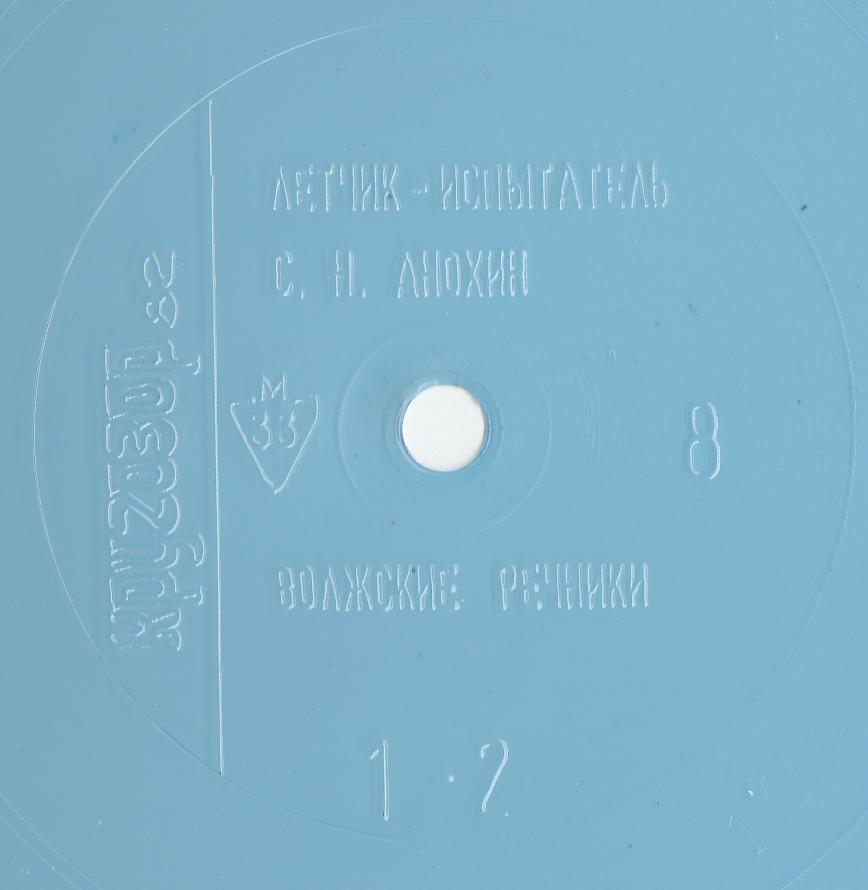 Кругозор 1982 №08