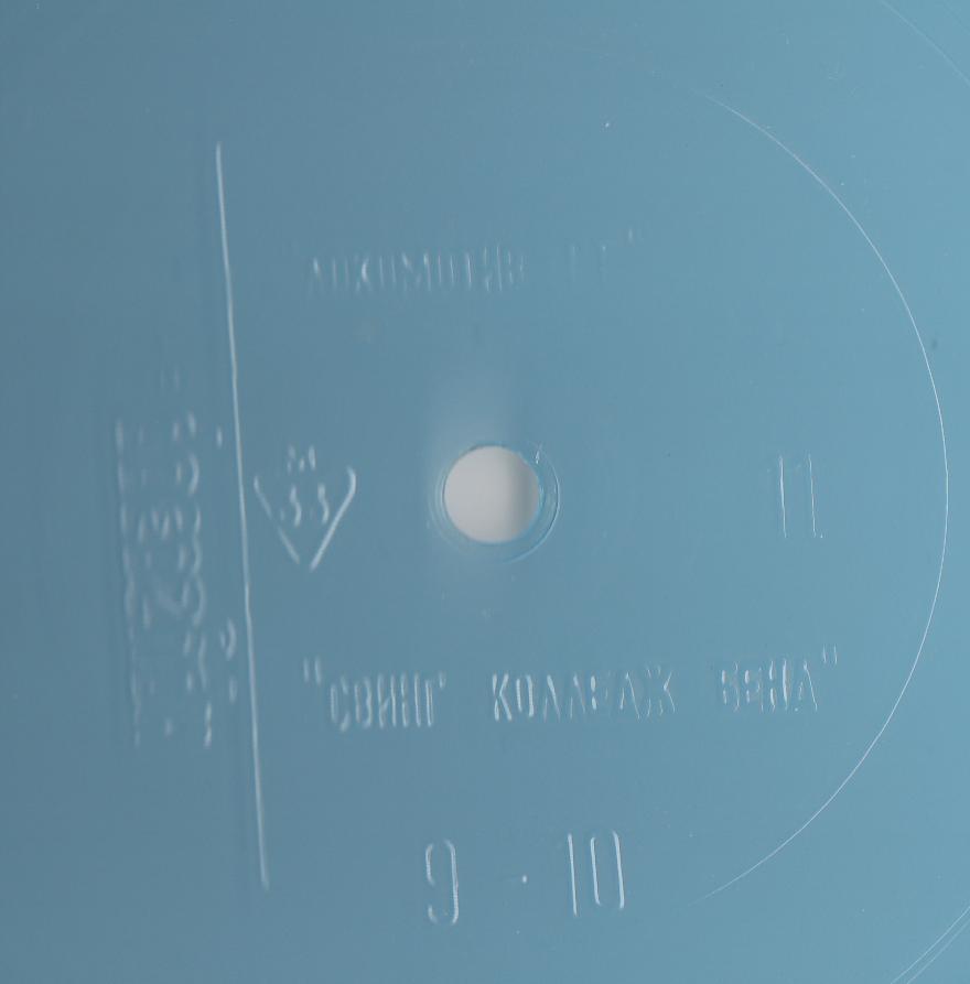 Кругозор 1981 №11