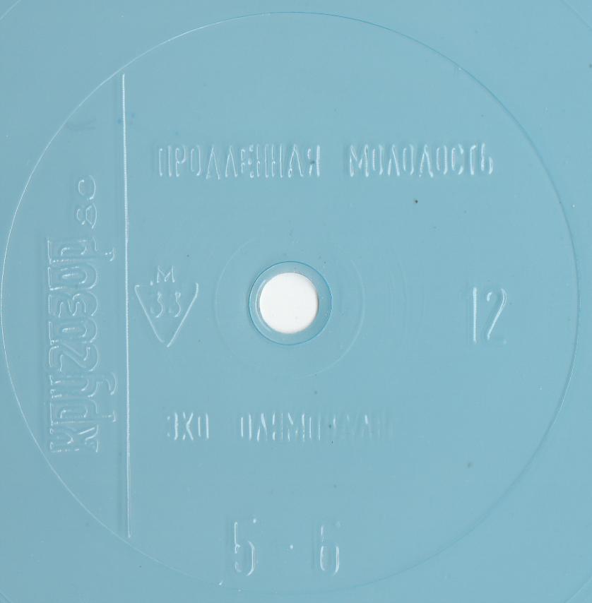 Кругозор 1980 №12