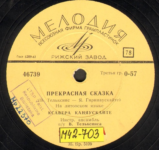 Ксавера Каняускайте – Прекрасная сказка / Ионас Машанаускас – Море зовет