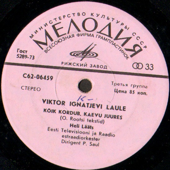 Песни Виктора Игнатьева (Viktor Ignatjevi laule II)