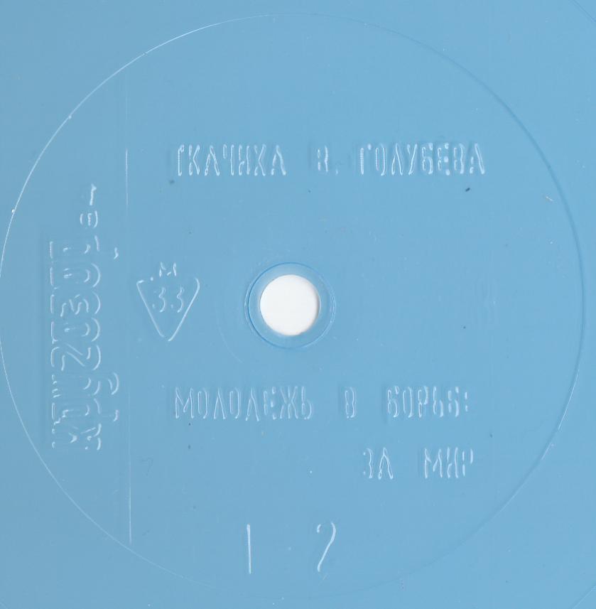 Кругозор 1984 №08