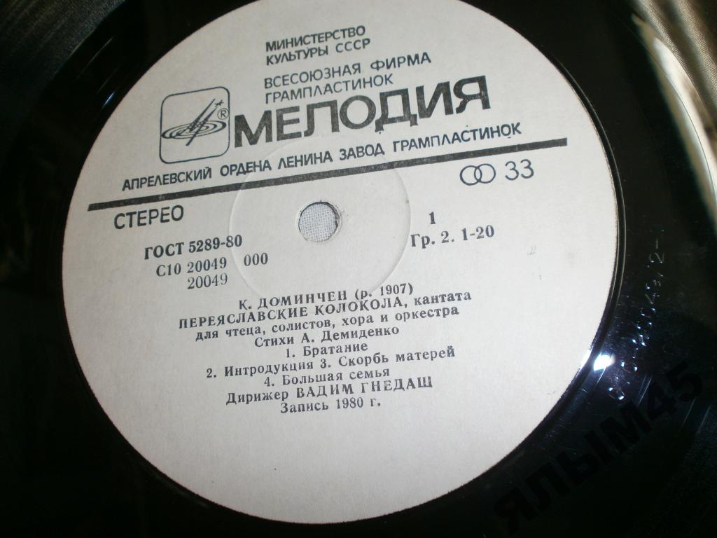 К. ДОМИНЧЕН, А. ШТОГАРЕНКО