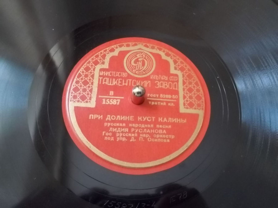 Лидия Русланова - При долине куст калины / Колхозная полька