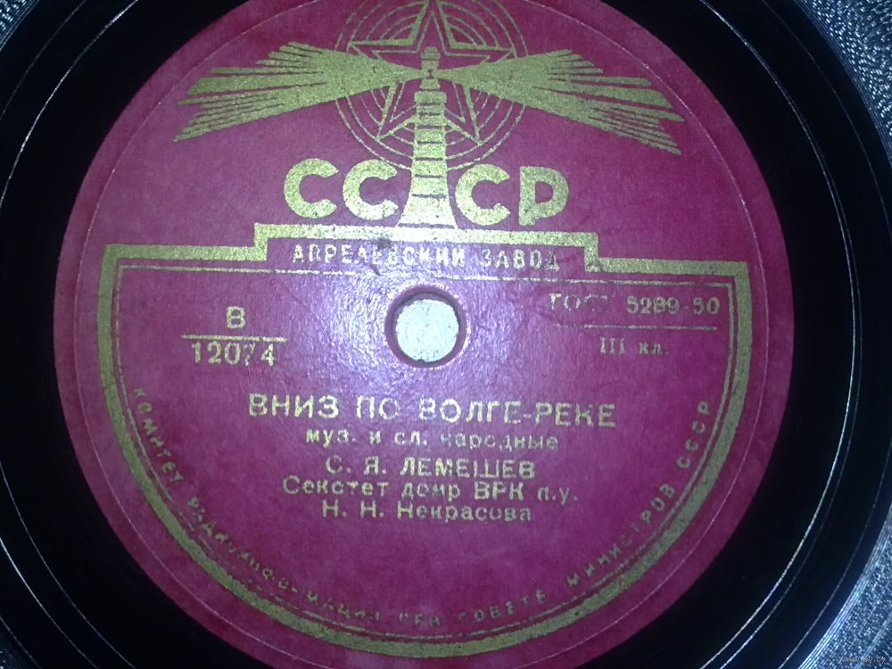 С. Я. Лемешев - Вниз по Волге-реке