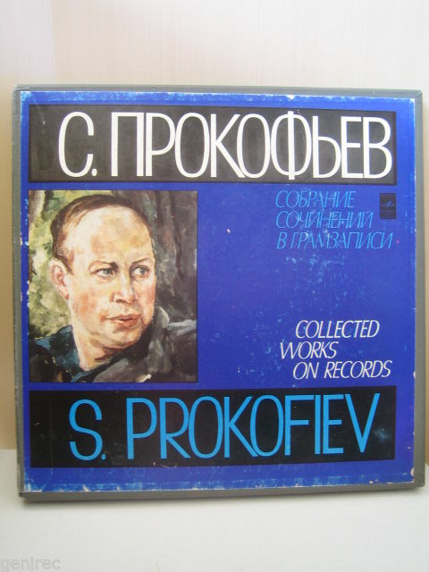 Прокофьев. Собрание сочинений в грамзаписи.  Сюиты, оратории, кантаты (5 пл).