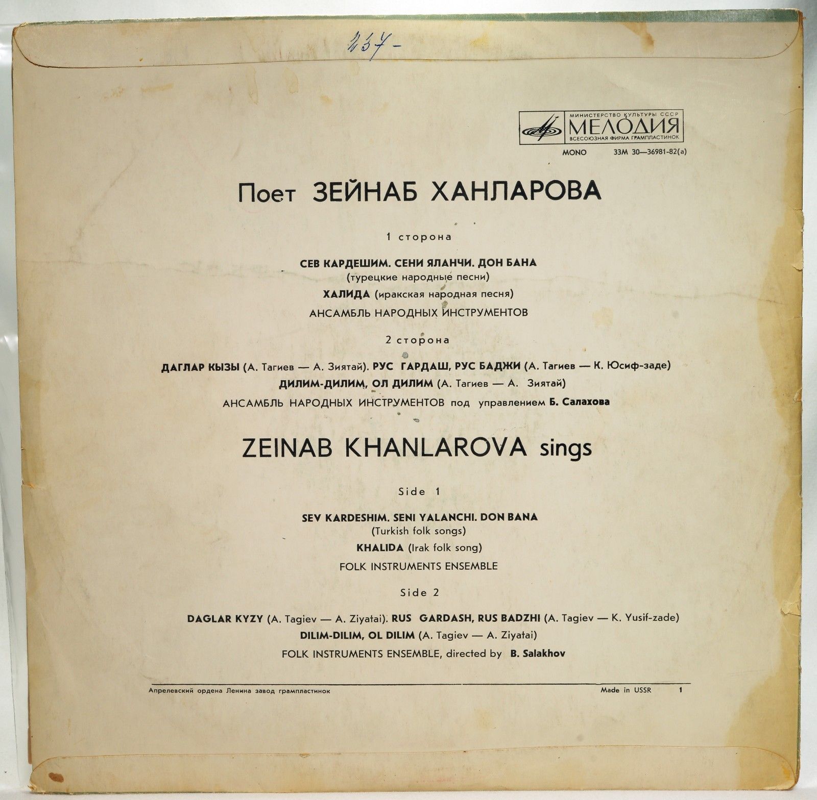 Зейнаб ХАНЛАРОВА (Zeynəb Xanlarova) "Поет Зейнаб Ханларова"