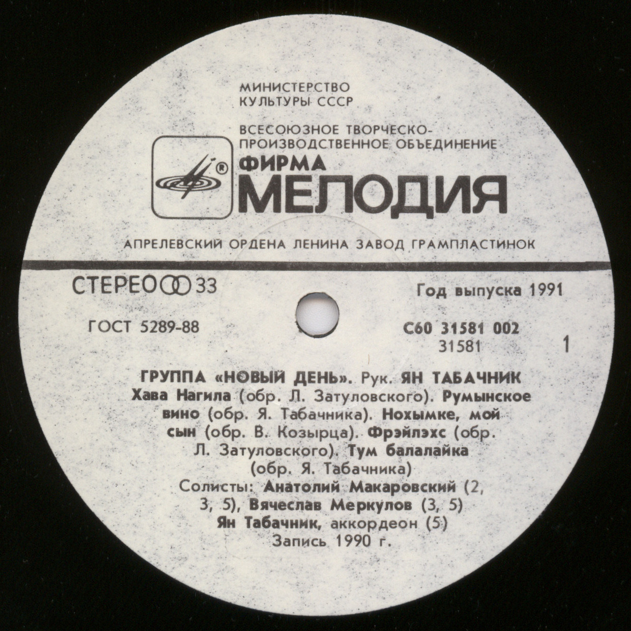 Группа «Новый день» - Еврейский ренессанс