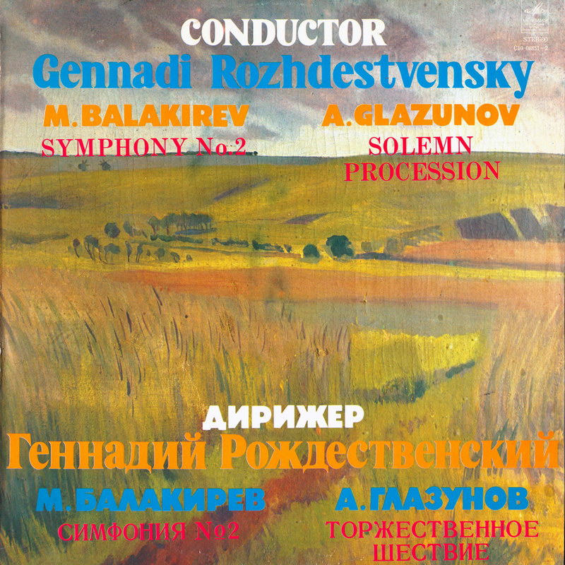 М. Балакирев, А. Глазунов. Дирижирует Г. Рождественский