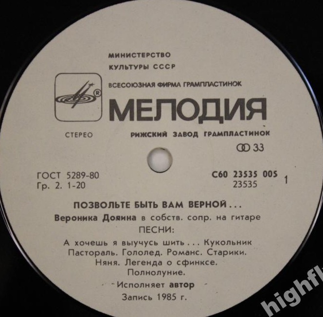 Вероника Долина — Позвольте быть вам верной...