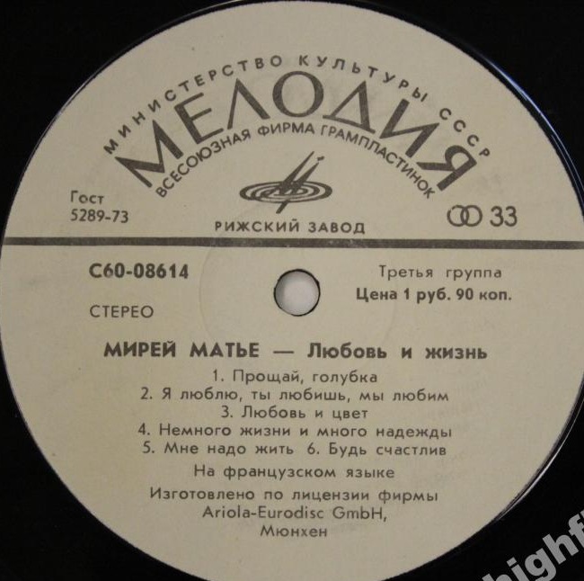 Мирей Матье - Любовь и жизнь