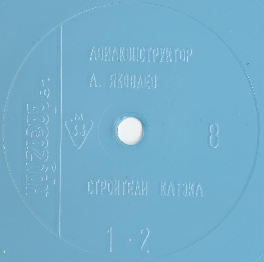 Кругозор 1981 №08