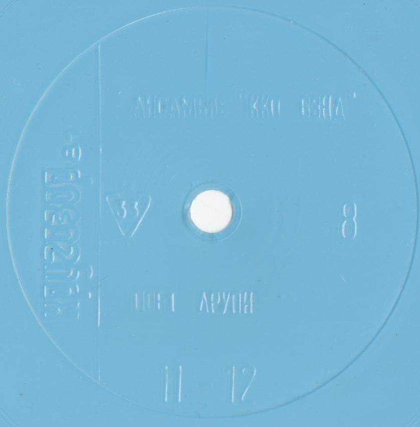 Кругозор 1981 №08