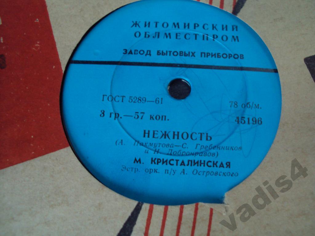 Майя Кристалинская - Аист / Нежность