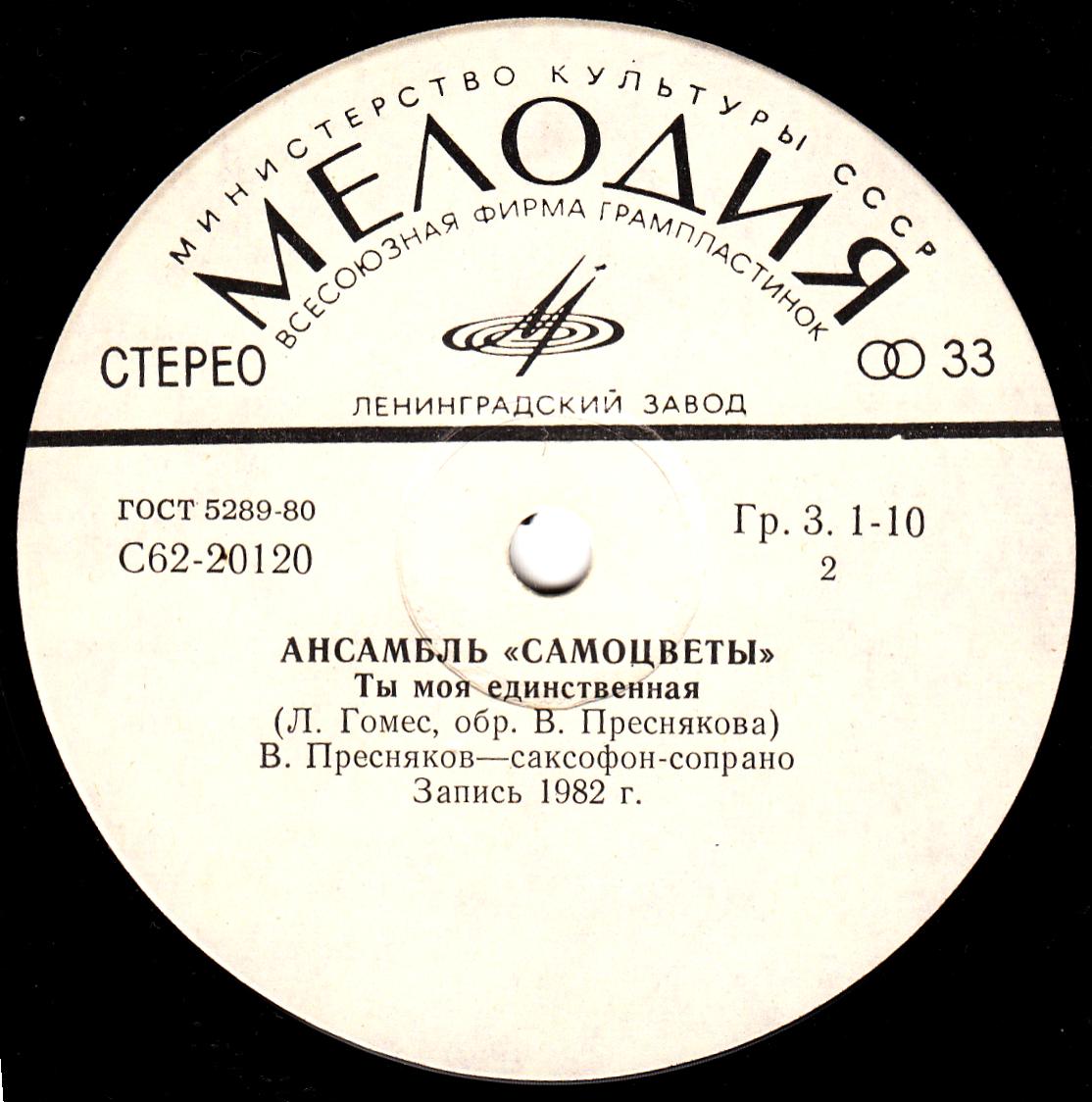 Ансамбль «Самоцветы»