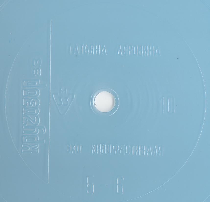 Кругозор 1983 №10