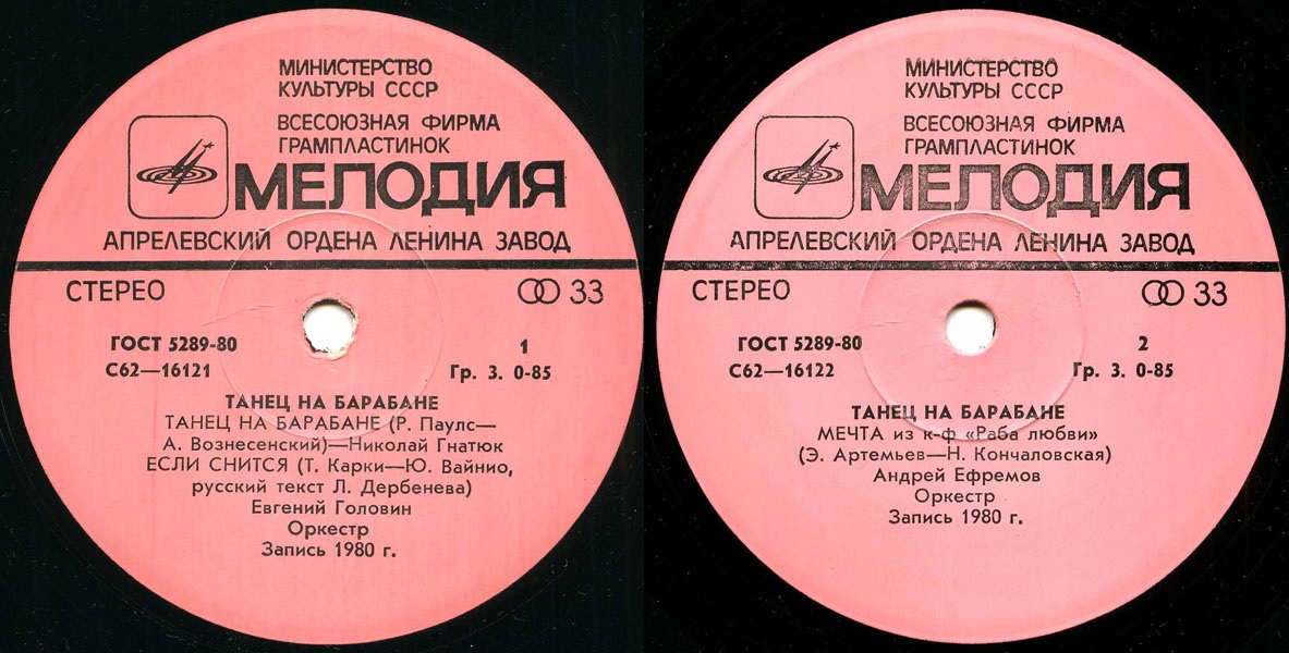 Танец на барабане