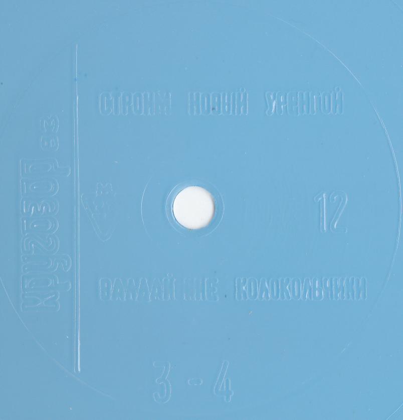 Кругозор 1983 №12