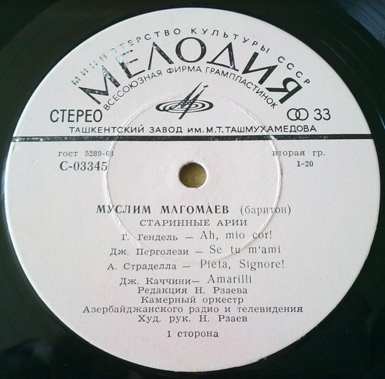 Муслим МАГОМАЕВ. «Старинные арии»