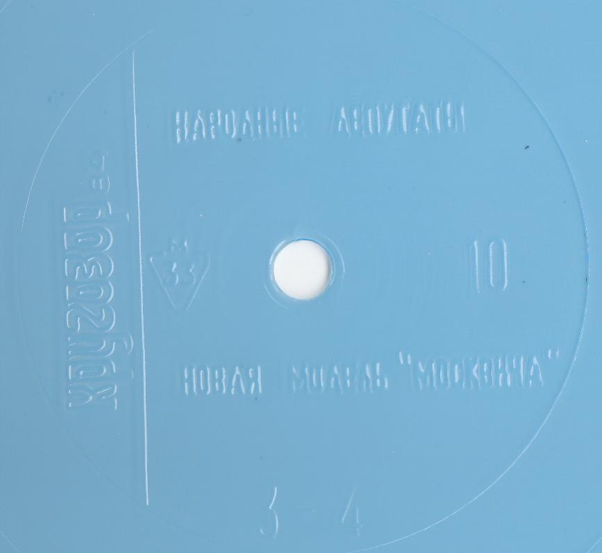 Кругозор 1984 №10