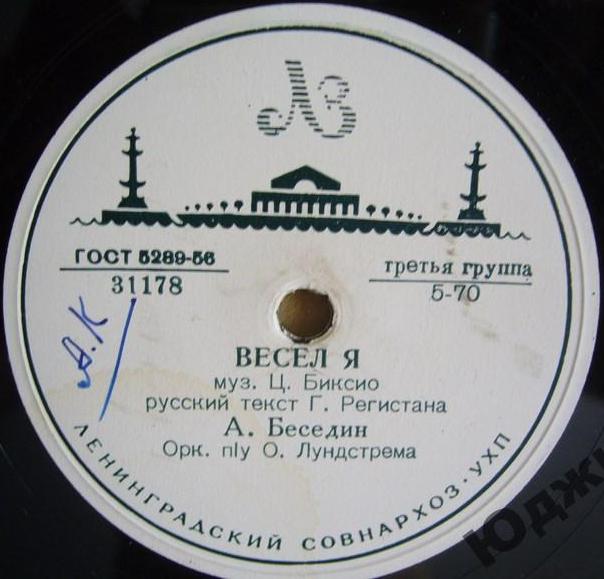 Аскольд Беседин - Весел я / О тебе