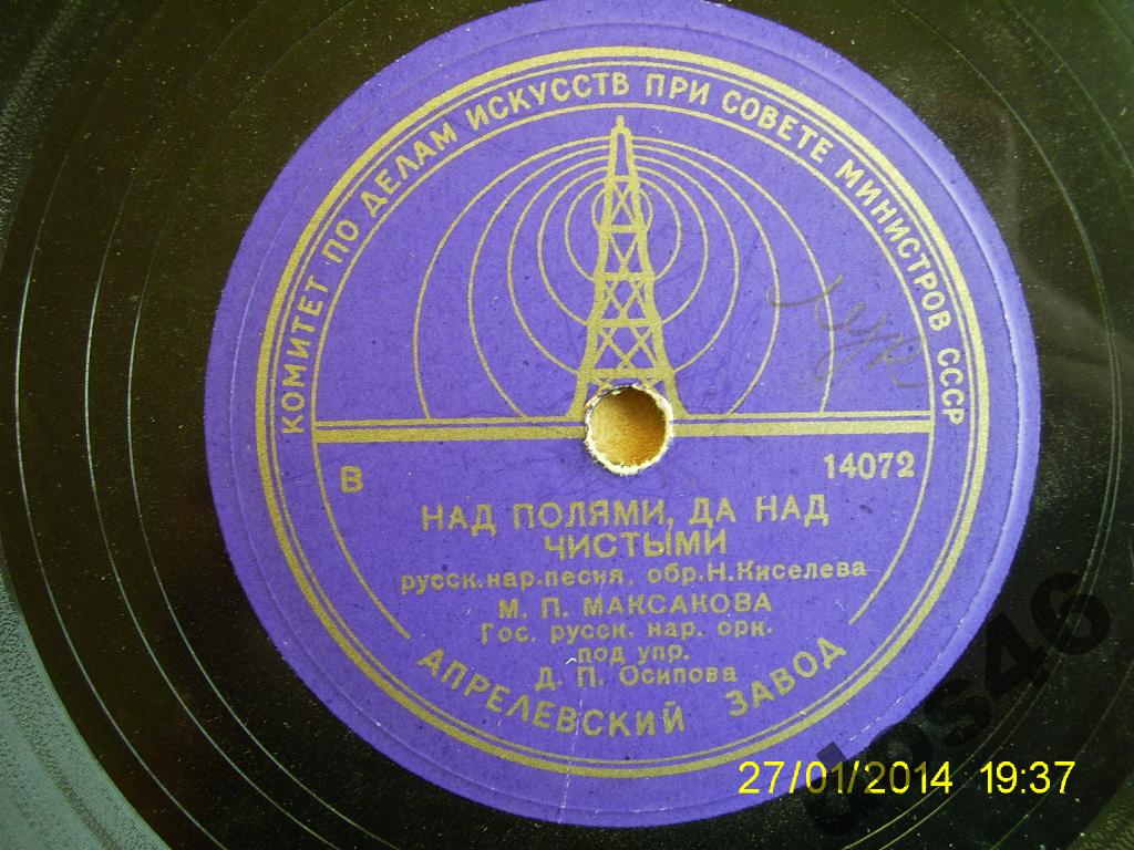 М.П.Максакова - Стелется и вьётся / Над полями да над чистыми