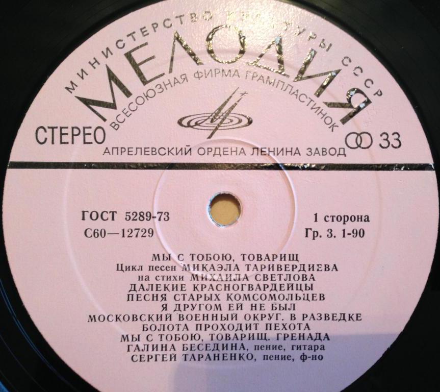 Песни Микаэла ТАРИВЕРДИЕВА