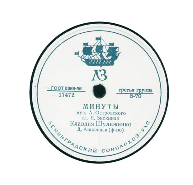 К. Шульженко - Минуты / Мы с тобою не дружили